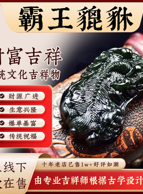 招财正财偏财霸王貔貅玉吊坠项链