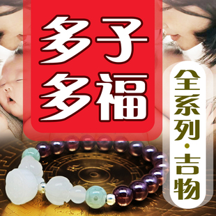 【多子多福】吉吉品多款可选：石榴石翡翠多子豌豆玉葫芦项链手链