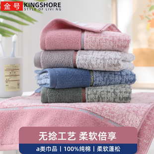 家用全棉精梳面巾洗脸巾柔软舒适吸水蓬松 金号纯棉无捻纱毛巾