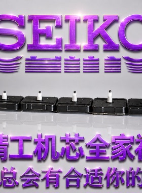 精工高端挂钟拆表拆机seiko进口