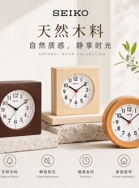 精工静音实木贪睡灯光挂钟表闹钟