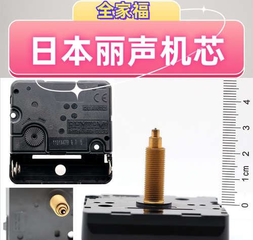 日本丽声石英电子闹钟挂座钟挂钟