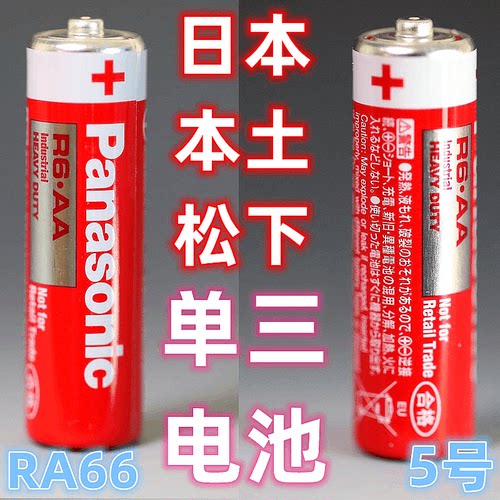 日本松下AA单3形5号R14电池R20
