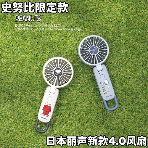 日本丽声风扇双扇叶强风风力手持