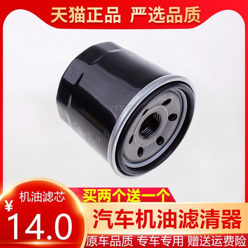 适配长安之星2/3/7/S460星卡金牛星欧尚欧诺欧力威原车机油滤芯格