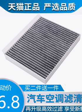 适配长安CS35逸动CS55锐程CS75PLUS欧尚UNIT/K睿骋原厂空调滤芯格