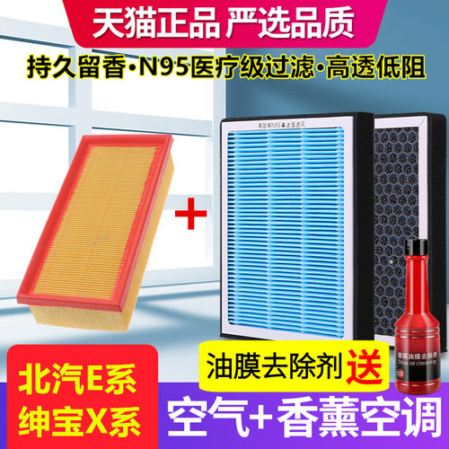 香薰N95级过滤空气+空调滤芯