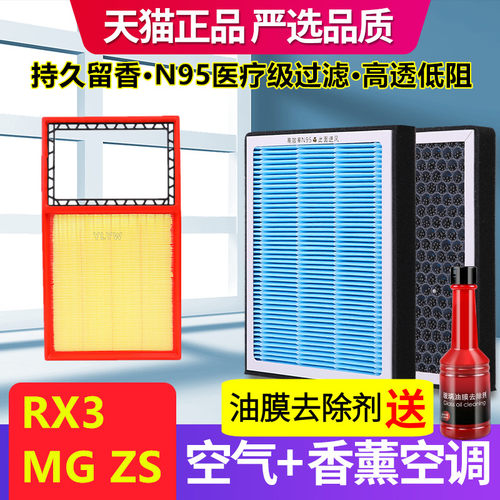 香薰N95级过滤空气+空调滤芯
