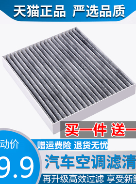 适配广汽埃安AION S Y V LX炫530魅580 630传祺GE3原厂空调滤芯格
