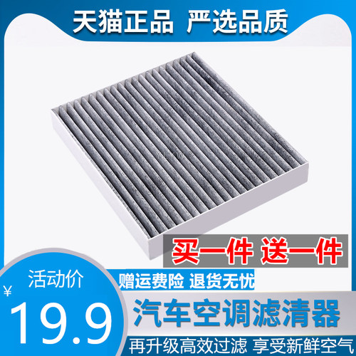 适配广汽埃安AION S Y V LX炫530魅580 630传祺GE3原厂空调滤芯格