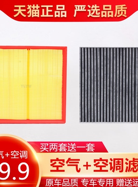 适配汉腾X5 X7 V7 S 众泰T600 COUPE 空滤空气滤芯原厂空调滤芯格