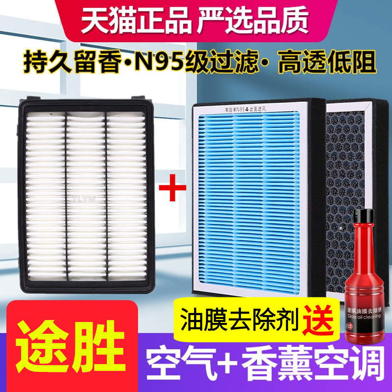 香薰N95级过滤空气+空调滤芯