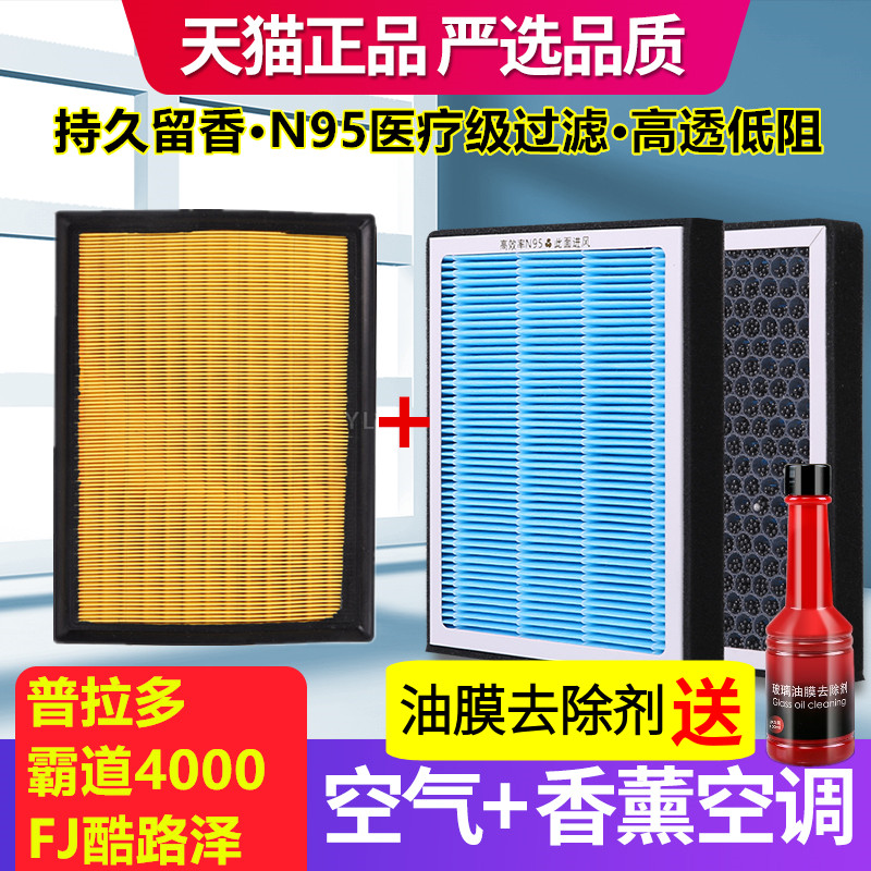 香薰N95级过滤空气+空调滤芯