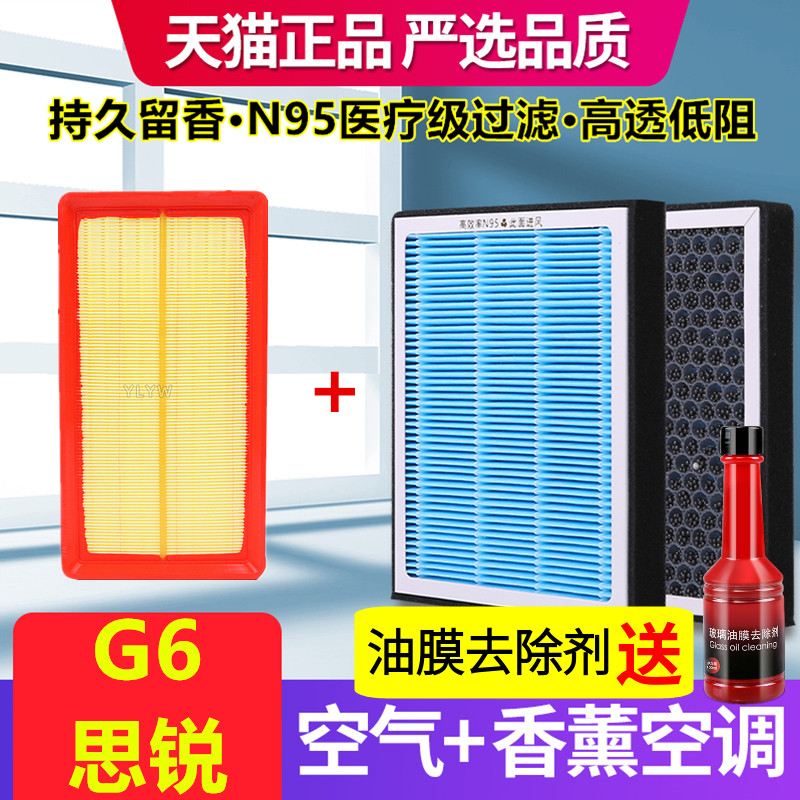 香薰N95级过滤空气+空调滤芯