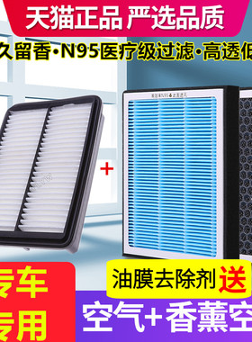 香薰空调滤芯适配虎5X瑞虎7/8 PLUS捷途X70 S M X90空气滤芯PM2.5