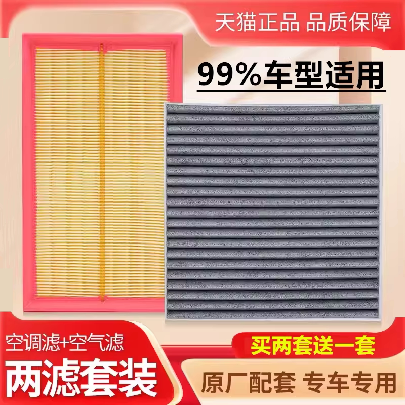 汽车空调滤芯活性炭空气滤芯除异味防雾霾PM25原厂原装专用升级格