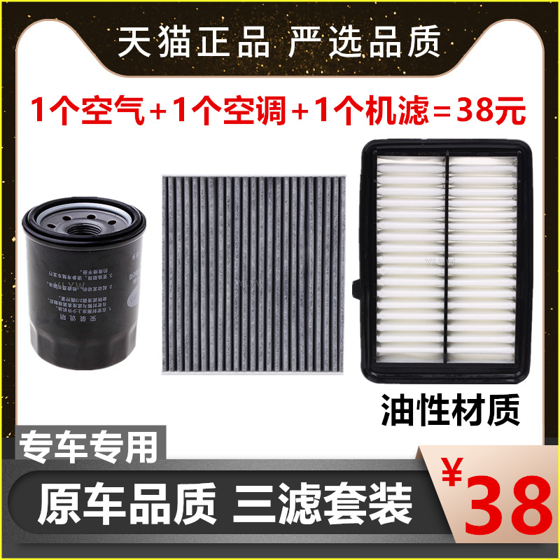 适配本田新飞度缤智哥瑞XRV 竟瑞锋范三滤套装空气空调滤芯机油格