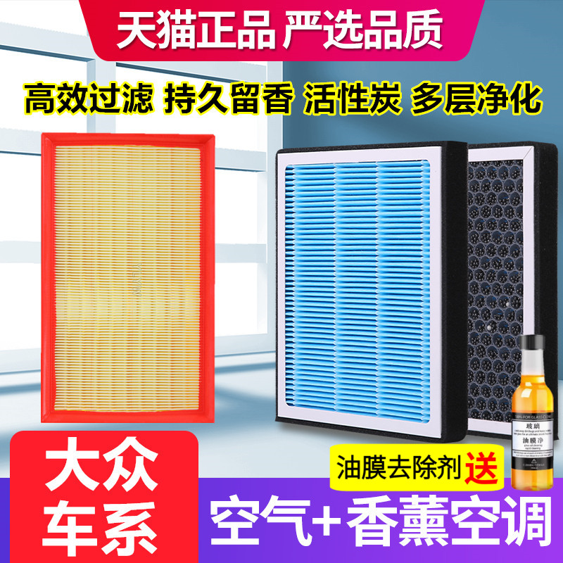香薰空调滤芯适配大众迈腾速腾高尔夫朗逸宝来帕萨特途观空气滤芯
