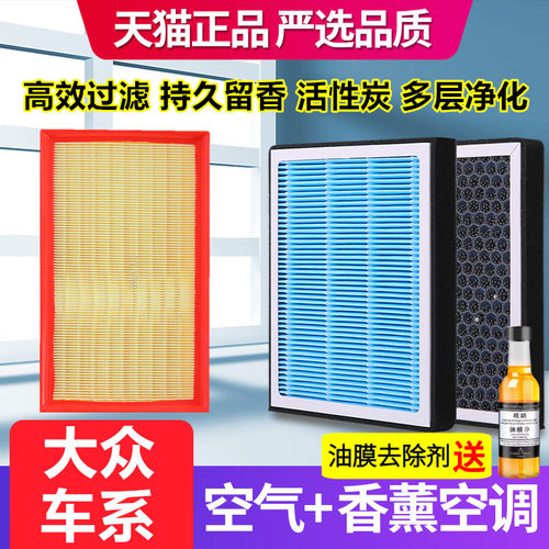 香薰空调滤芯适配大众迈腾速腾高尔夫朗逸宝来帕萨特途观空气滤芯