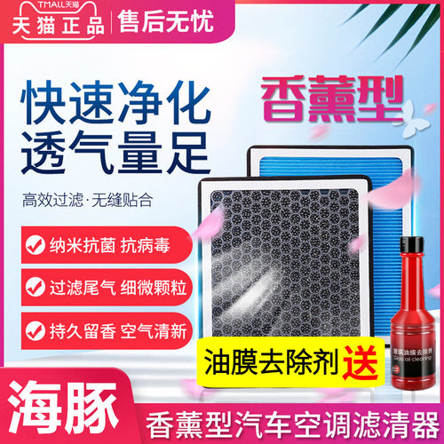 香薰N95级过滤海豚空调滤芯