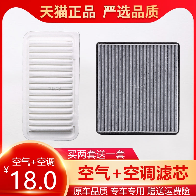 适配吉利远景帝豪EC718/715 英伦SC7海景全球鹰GC7空气空调滤芯格 汽车零部件/养护/美容/维保 空调滤芯 原图主图