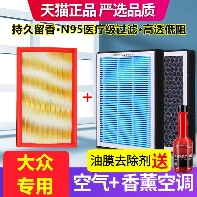 香薰空调滤芯适配大众迈腾帕萨特CC途观L速派空气滤芯雾霾PM2.5格