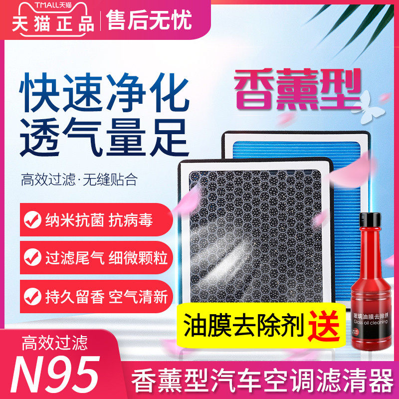 香薰空调滤芯适配奔驰G500 G350 G63防雾霾N95除甲醛过滤PM25味格