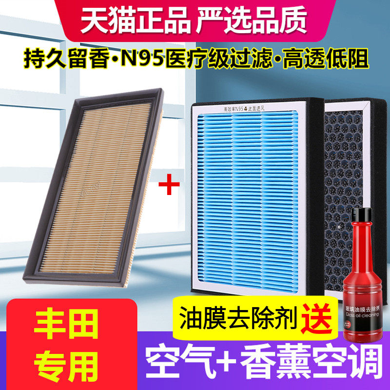 香薰空调滤芯适配丰田赛那凌放锋兰达威飒锐放凌尚空气滤芯原装格