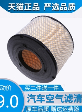 适配长城大曙光大柴神金迪尔黄海皮卡 K2114 空滤 原厂空气滤芯格