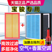 360 630 510 香薰空调滤芯适配宝骏310W 530 560 730原厂装 空气滤