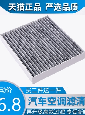 适配北汽EU5 X7 EU7 EX5 PIUS EX3 R500 550 600原厂空调滤清器格