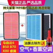 香薰空调滤芯适配马自达6睿翼奔腾B50B70X80空气滤芯防雾霾香味格