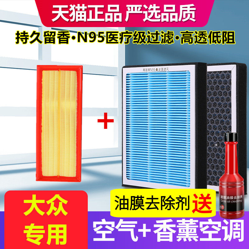 香薰空调滤芯适配大众迈腾帕萨特CC速派途观空气滤芯PM2.5雾霾N95