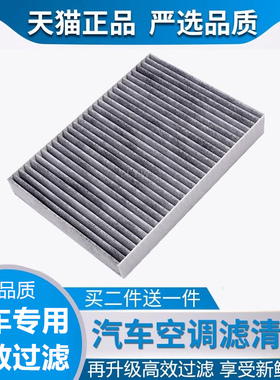 适配别克微蓝6微蓝7畅巡 VELITE 5 原厂空调滤芯新能源纯电空滤格