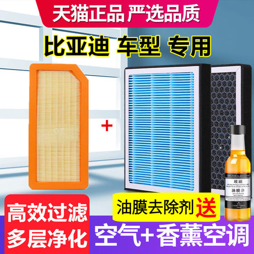空调滤芯适配比亚迪海豹海狮宋PLUS秦DMI元PR0汉EV唐驱逐舰海豚格