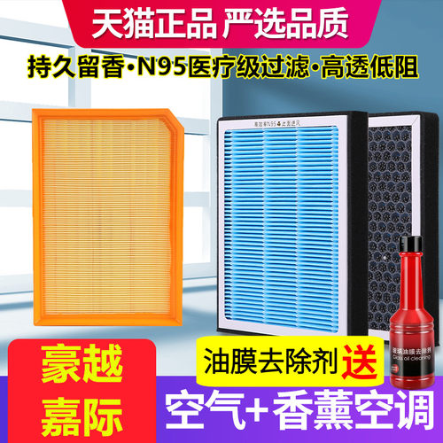 香薰N95级过滤空气+空调滤芯