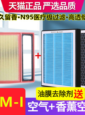 香薰空调滤芯适配秦PLUSDM-I宋PRO dmi驱逐舰05MAX空气滤芯雾霾格