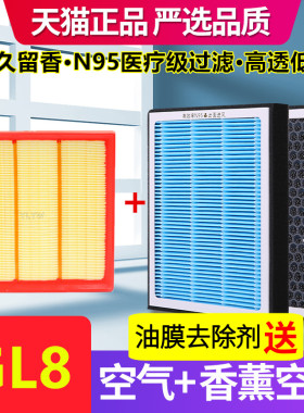 香薰空调滤芯适配别克GL8 ES陆尊陆上公务舱2.0T 2.5空气滤芯味格