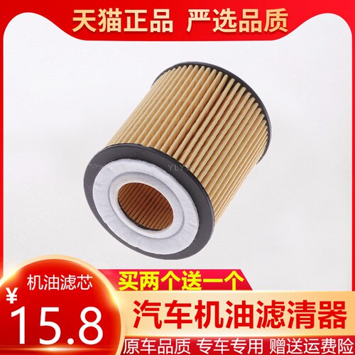 适用于马自达6蒙迪欧致胜睿翼奔腾B70B90C80麦柯斯原车机油滤芯格