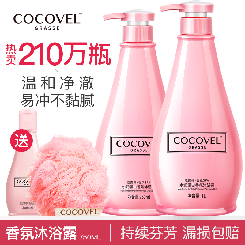 COCOVELޢ¶ޱÏã·Õãåԡ¶³Ö¾ÃÁôÏã¼ÒÍ¥×°ÄÐŮʿ²¹Ë®ÏãÌåÏãˮҺÈé