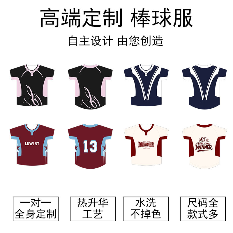 定制新款棒球服短袖个性定制设计带扣子 男女比赛训练服男女通用