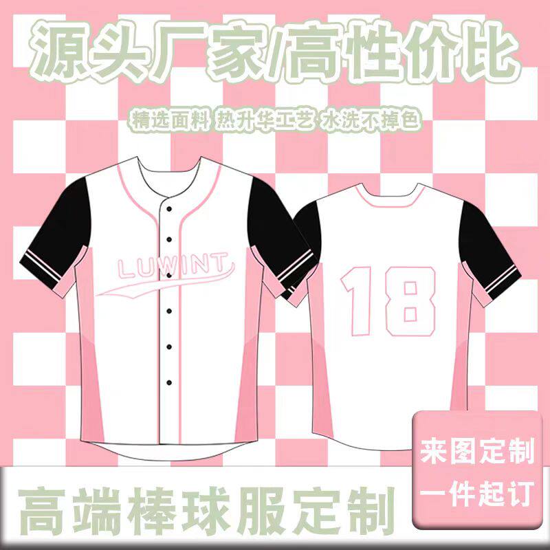 定制个性 棒球服短袖设计logo带扣子 男女比赛训练服