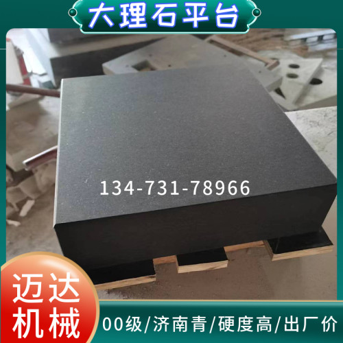 高精度大理石平台00级检验测量