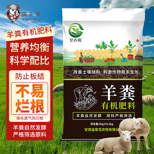 纯羊粪肥腐熟发酵羊粪粉末有机肥