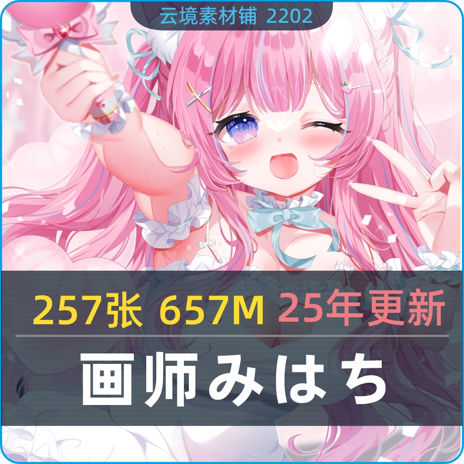 日本画师みはち二次元绘画素材日式动漫CG插画绘画参考素材