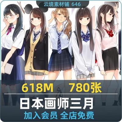 日本画师天三月动漫作品 动漫P站图集素材 二次元美术参考素材