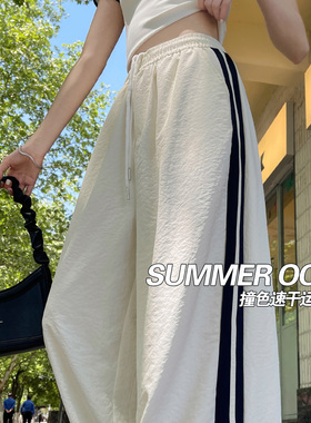 胖mm白色条纹撞色运动裤女春夏秋大码200斤高腰宽松两穿阔腿长裤
