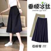 冰丝a字阔腿裤 休闲七分裙裤 女200斤大码 胖mm梨形身材显瘦垂感夏季