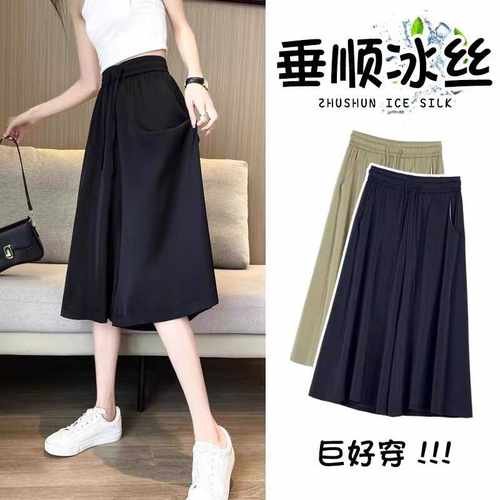 200斤休闲阔腿裤a字梨形七分裙裤