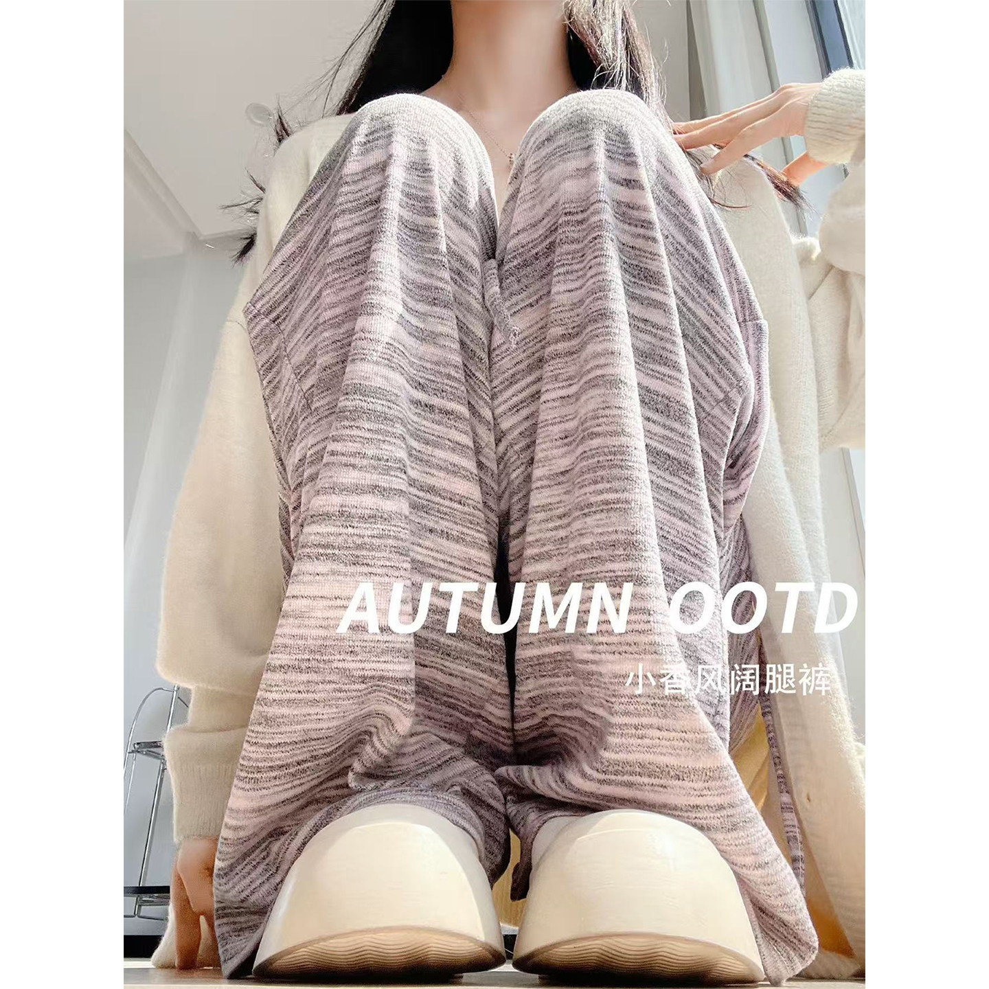 微胖mm慵懒风条纹高腰阔腿裤女春秋大码300斤显瘦垂感针织休闲裤,女装/女士精品,休闲裤,淘宝优惠券,粉丝福利购,淘宝优惠卷